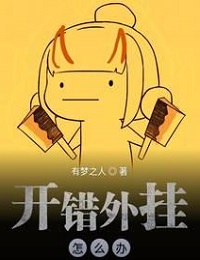 Что делать если вы случайно Использовали не тот Чит